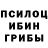 Галлюциногенные грибы мухоморы Delta,31029 ))