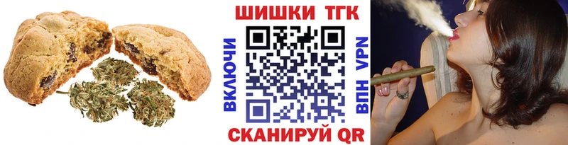 закладка Алушта hydra Печенье с ТГК марихуана