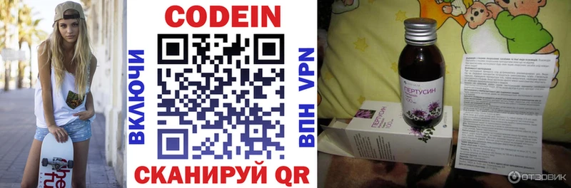 Кодеиновый сироп Lean Purple Drank Алушта