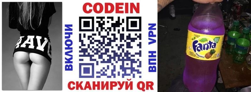 Codein Purple Drank  закладки  Алушта 