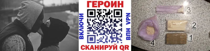 Героин герыч KRAKEN tor Алушта где купить наркотик