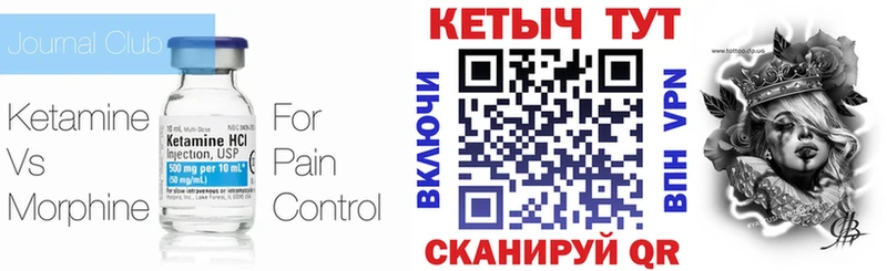 Кетамин ketamine Алушта