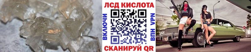 LSD-25 экстази кислота  Алушта 