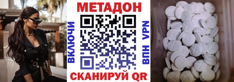 Метадон кристалл  купить наркоту  Алушта 