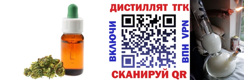 хочу наркоту Алушта Дистиллят ТГК вейп